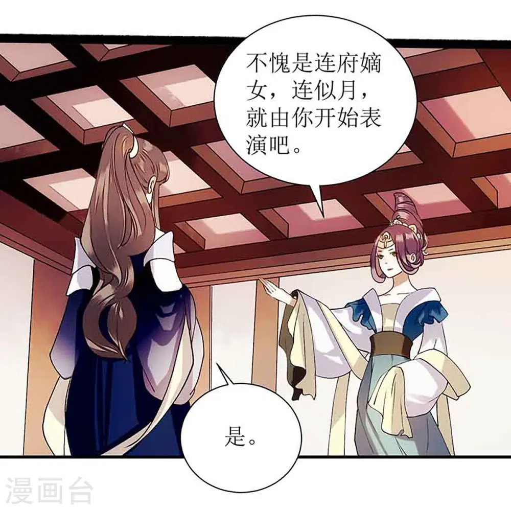 第47话 月儿，信我26