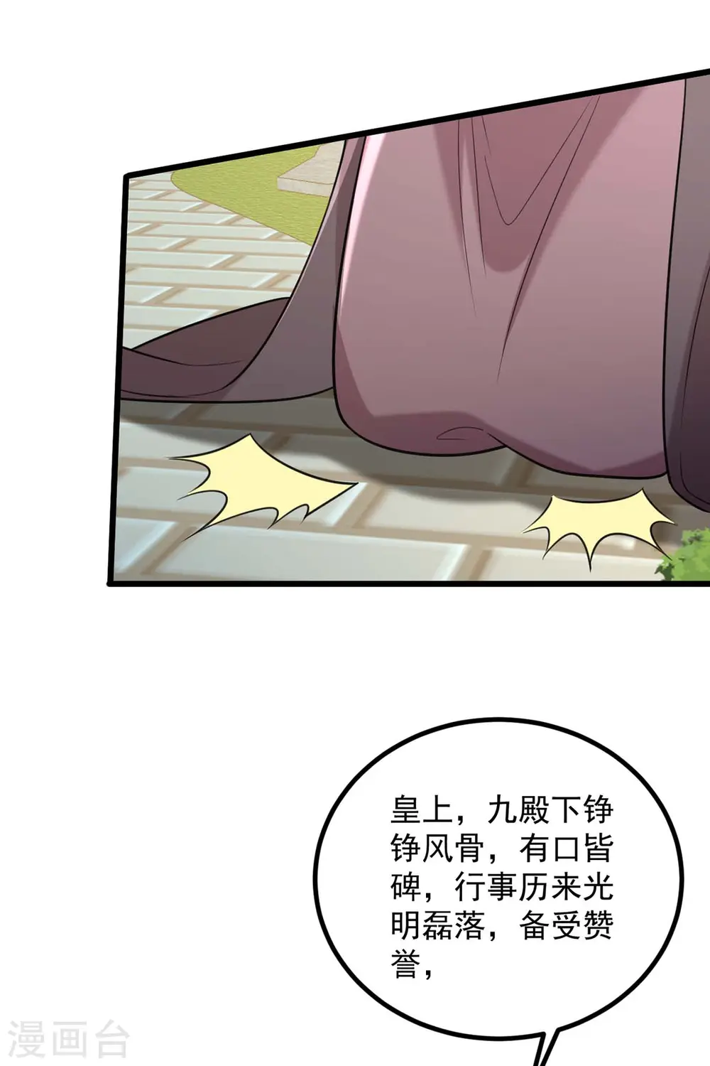 第256话 该我们表演了25