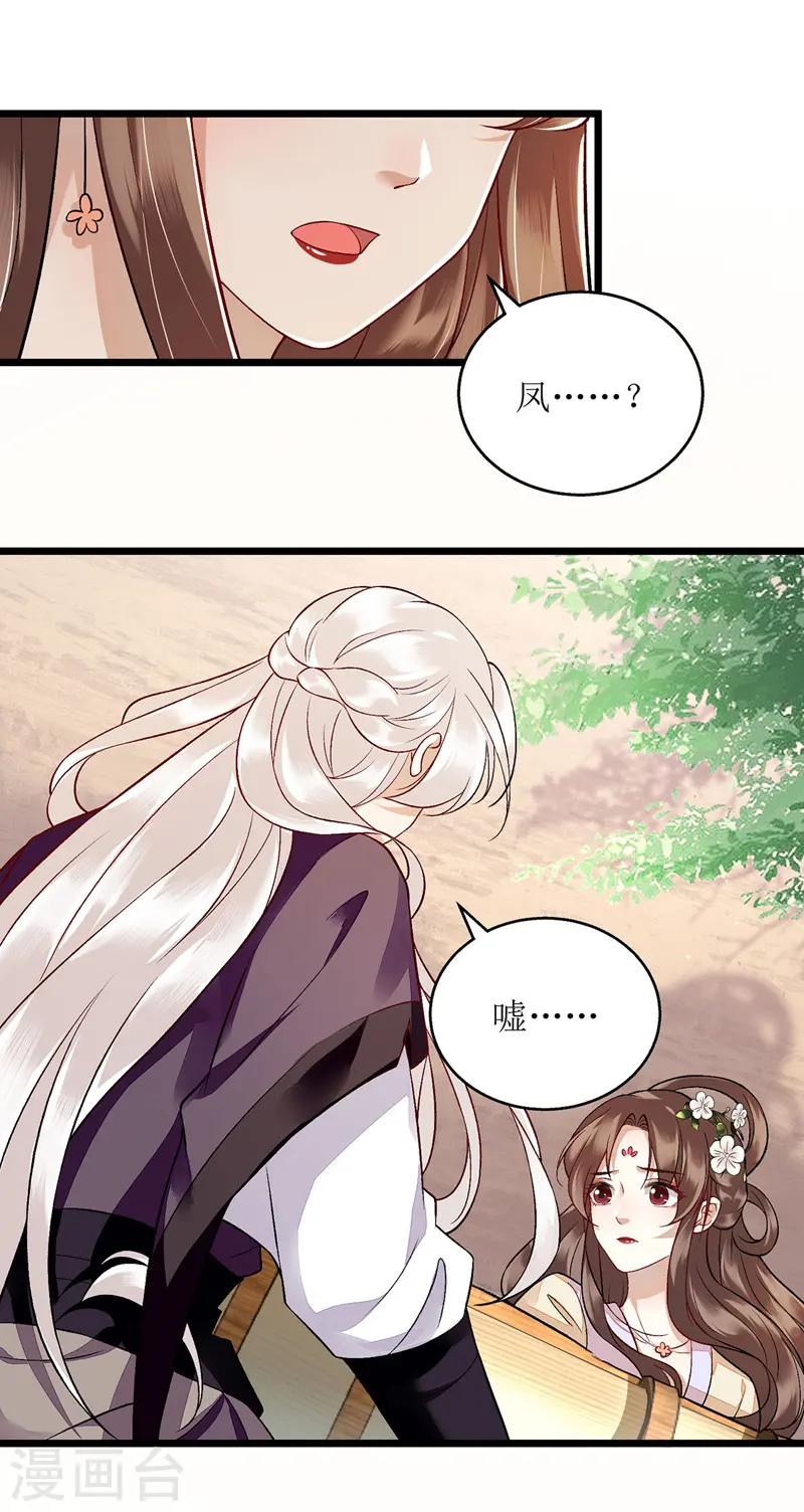 第116话 亲自护你4