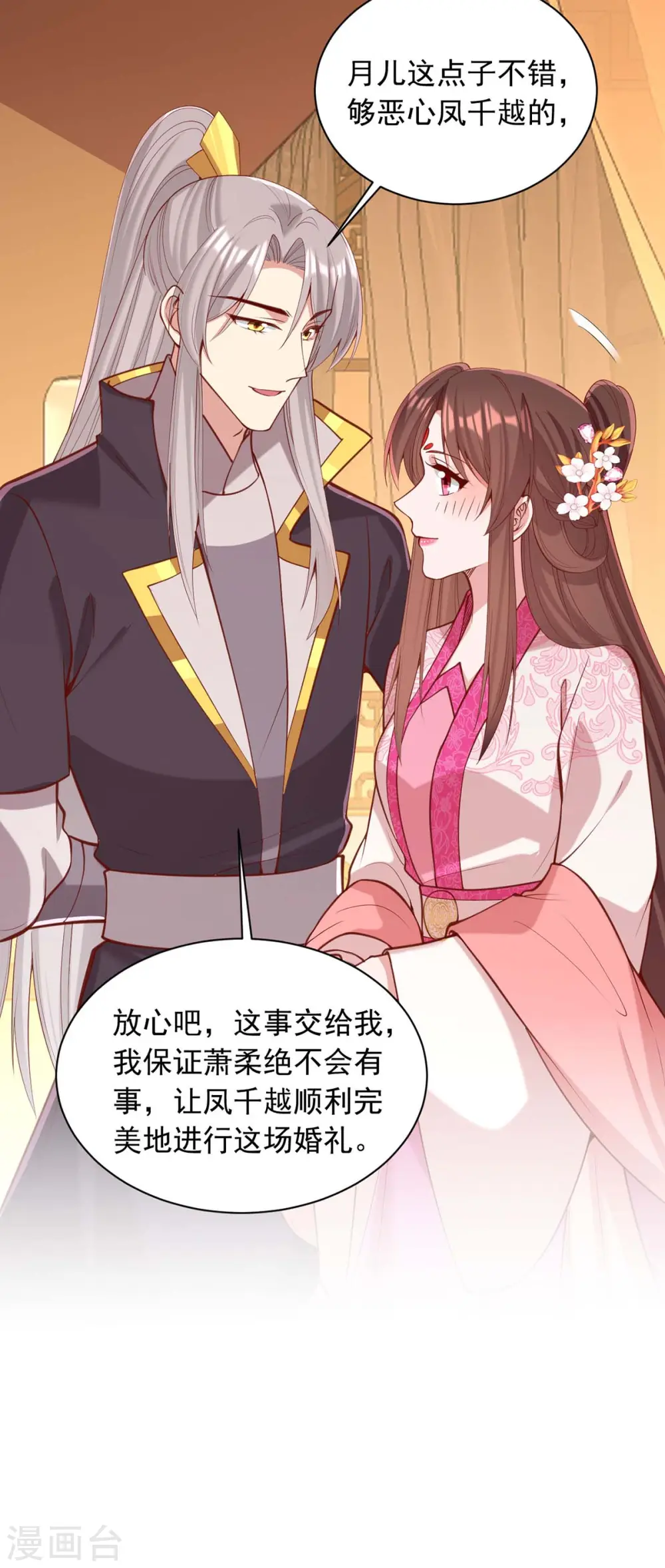 第332话 换妻20
