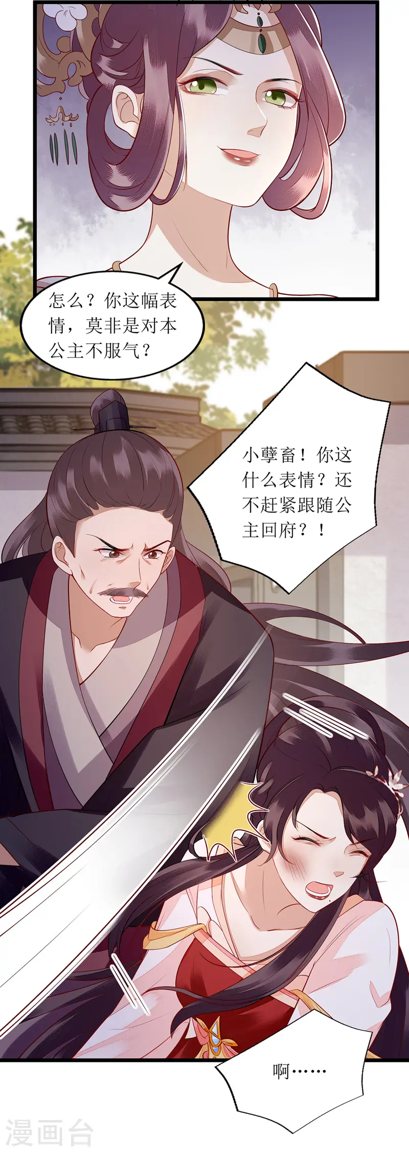 第138话 愚昧的丑角5