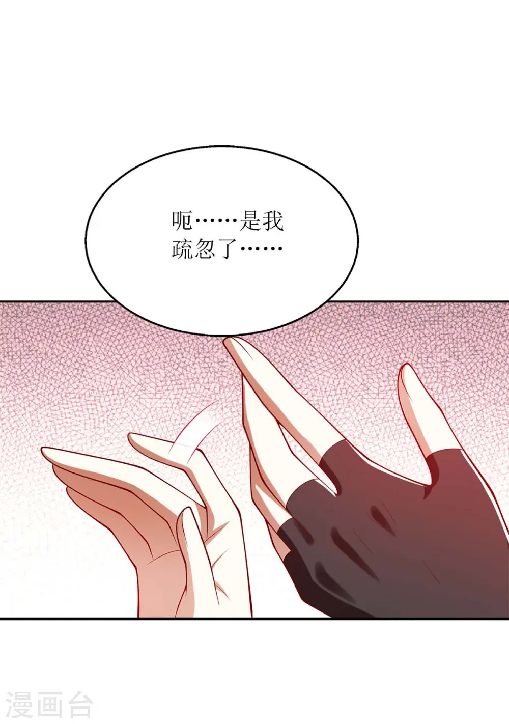 第188话 害羞嘴硬5