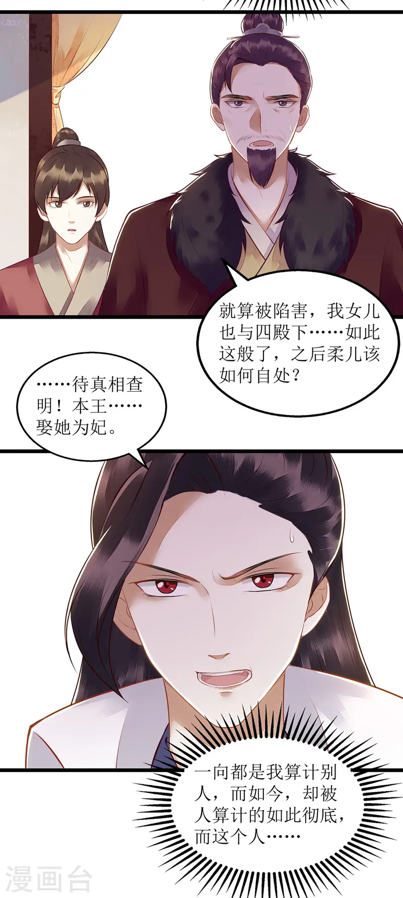 第128话 表明心迹5