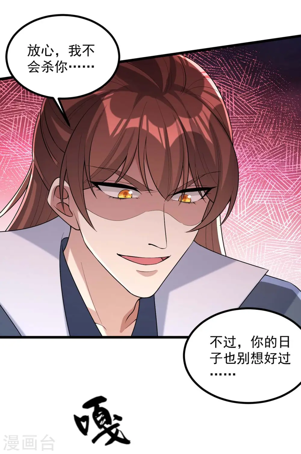 第249话 算无遗策8