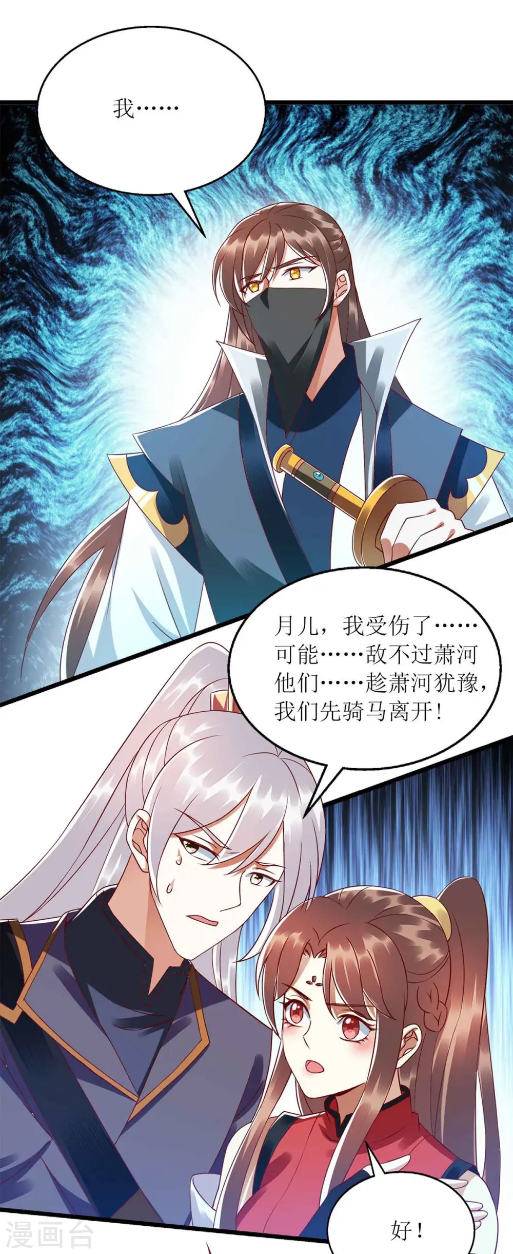 第195话 逼入绝境9