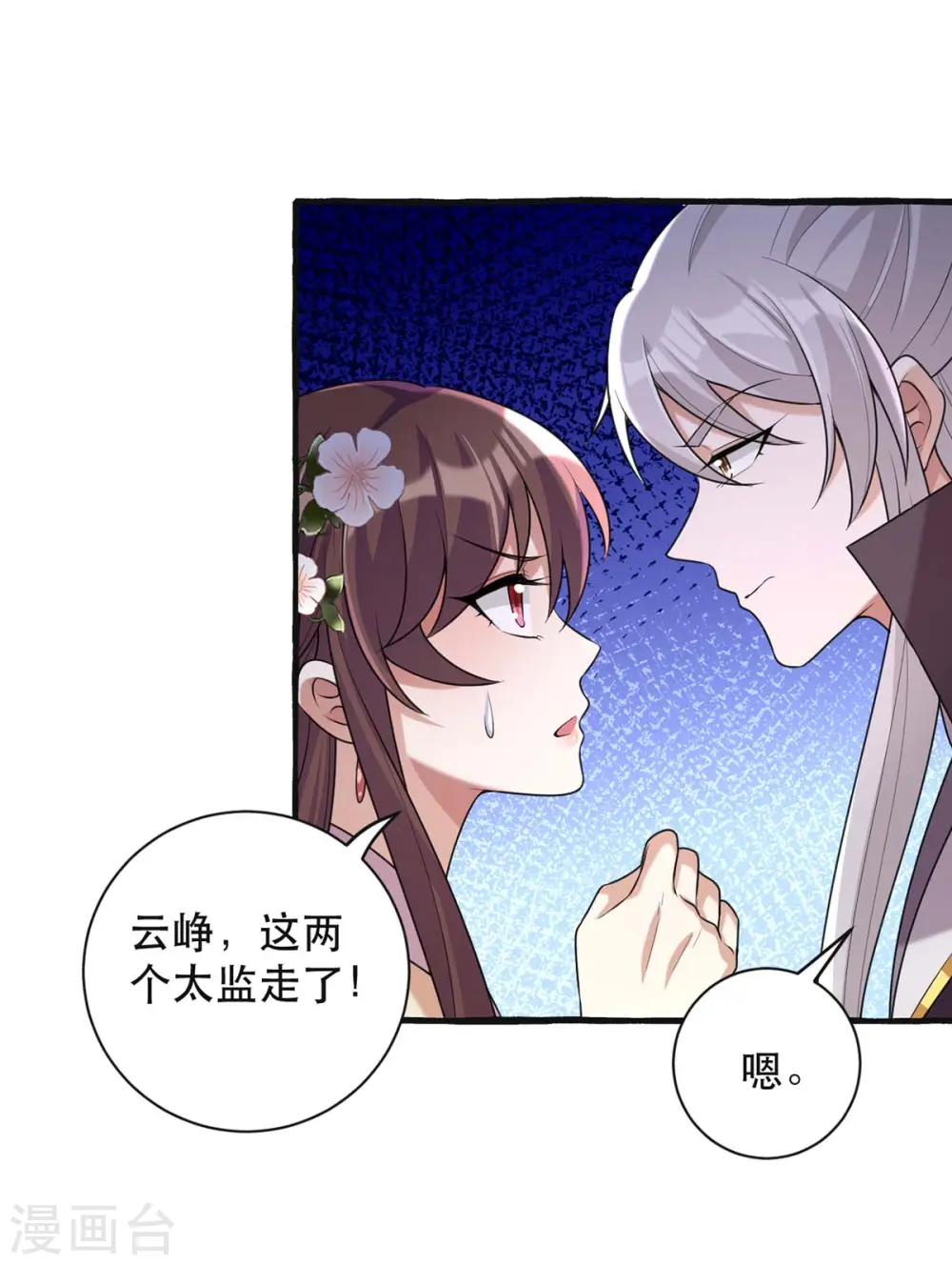 第237话 救慧芝24