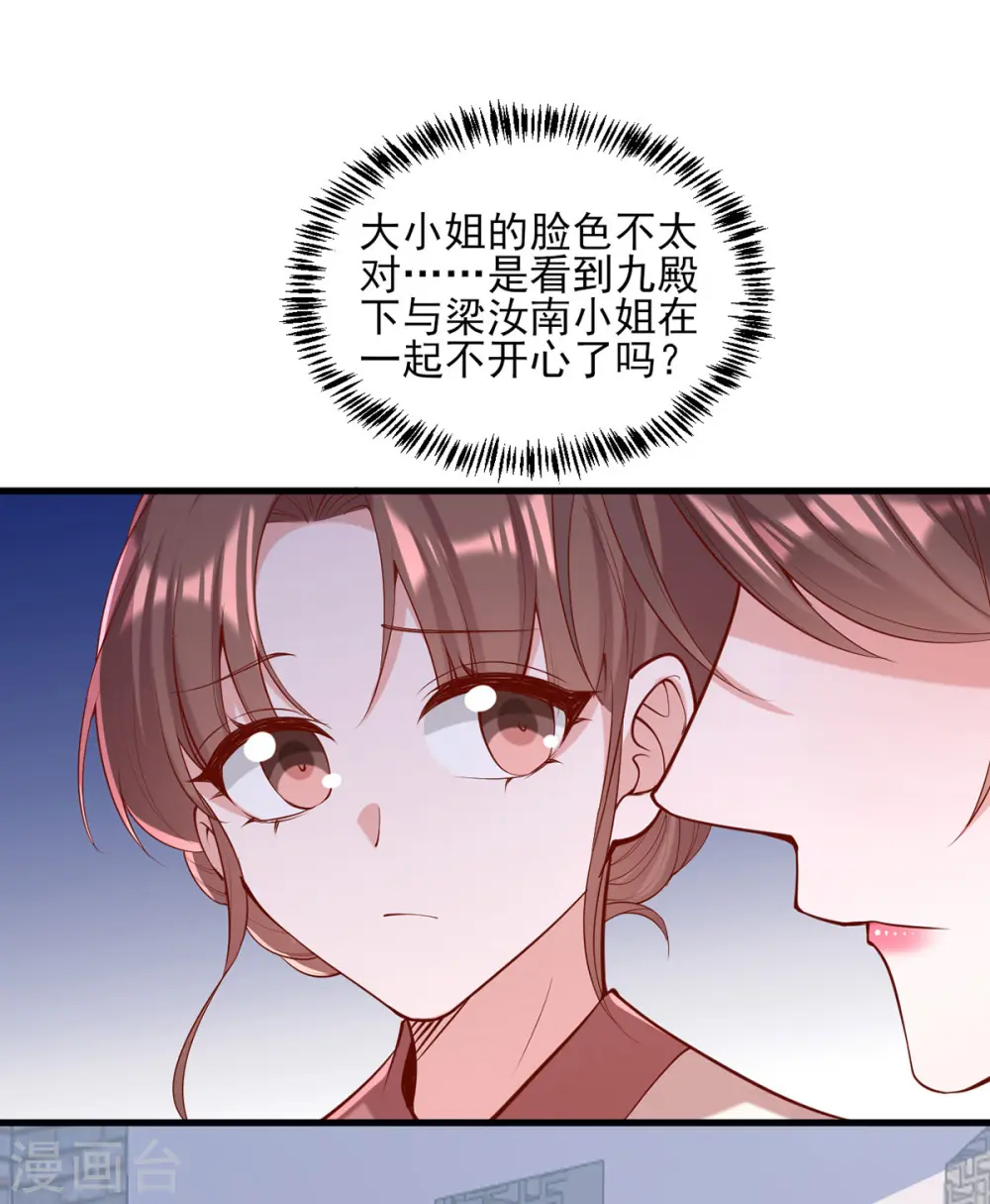 第305话 拒绝心意12