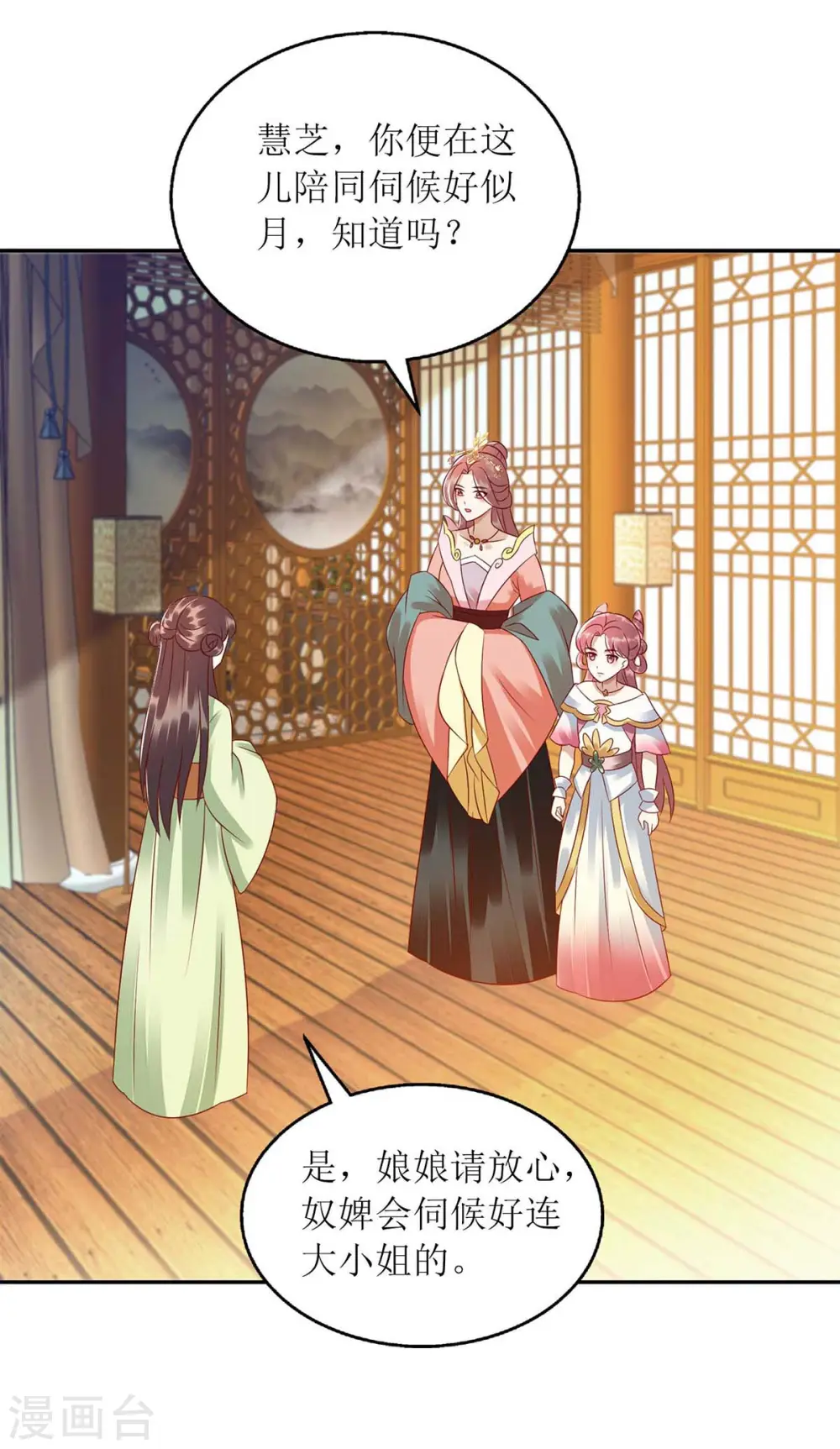 第221话 登船游湖5