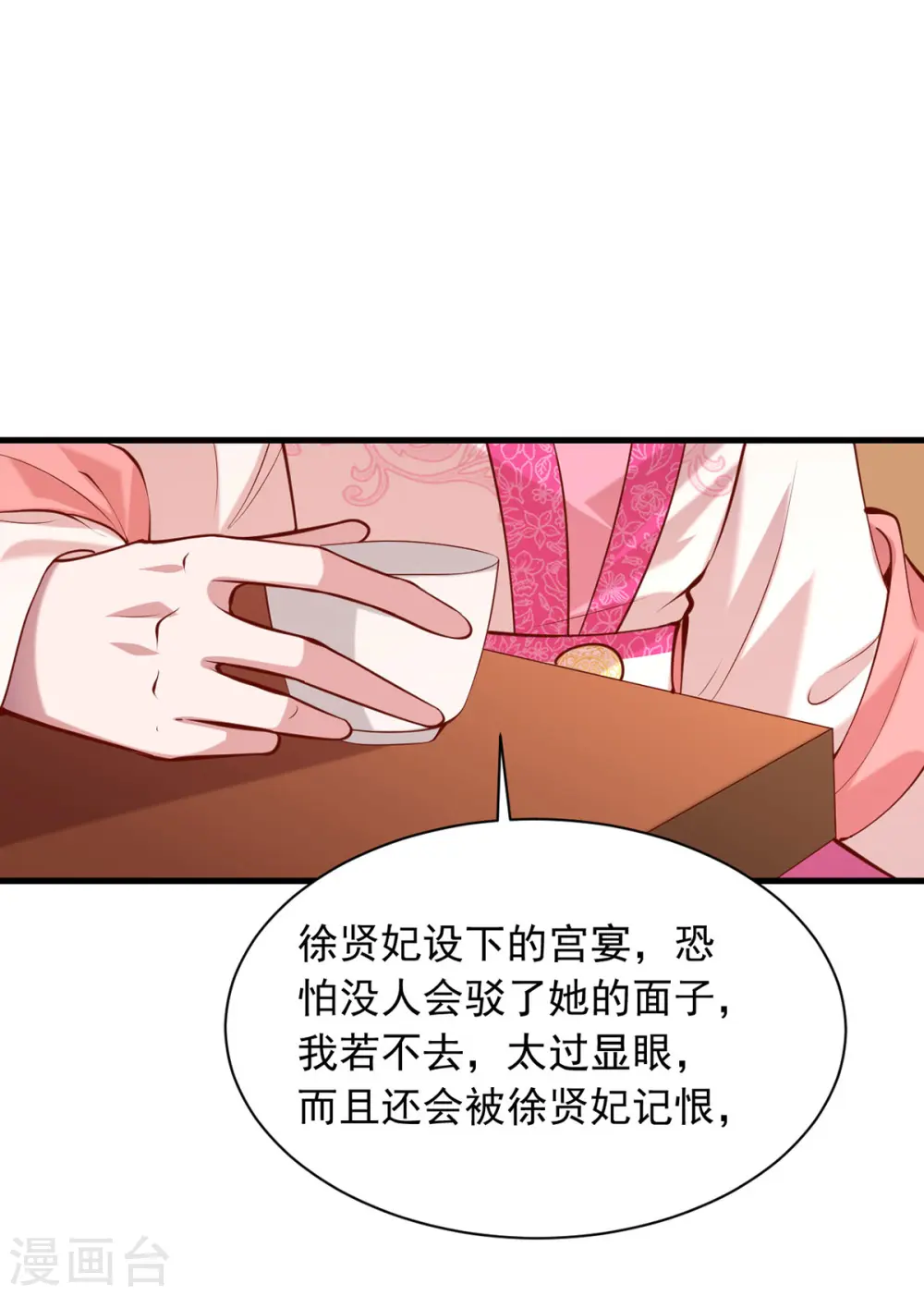 第345话 诗词宴邀约16