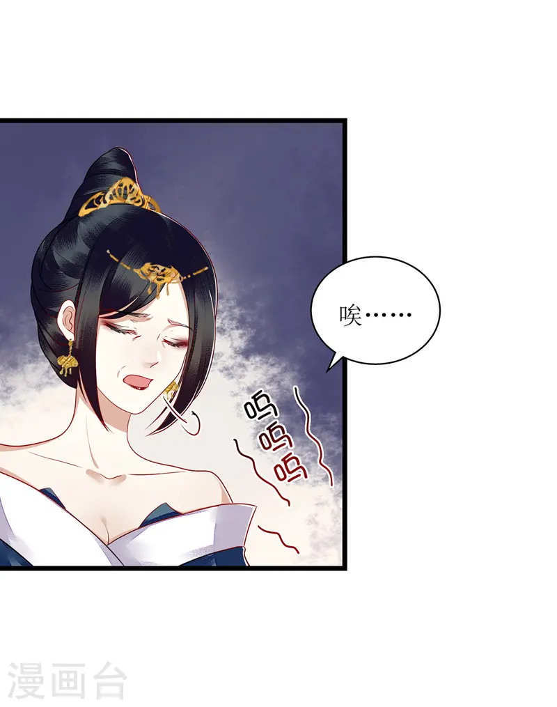 第147话 萧姨娘教女25