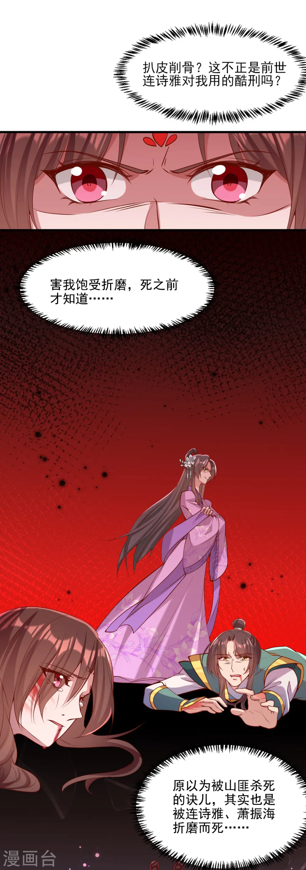 第286话 你只是我的弟弟3