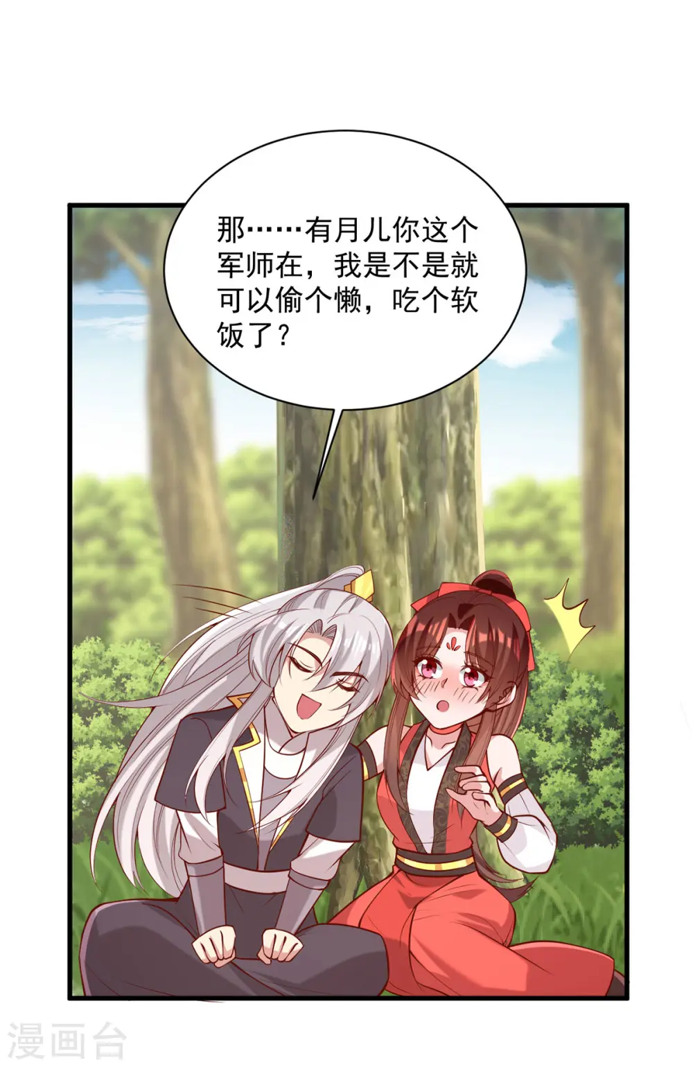 第316话 推心置腹22