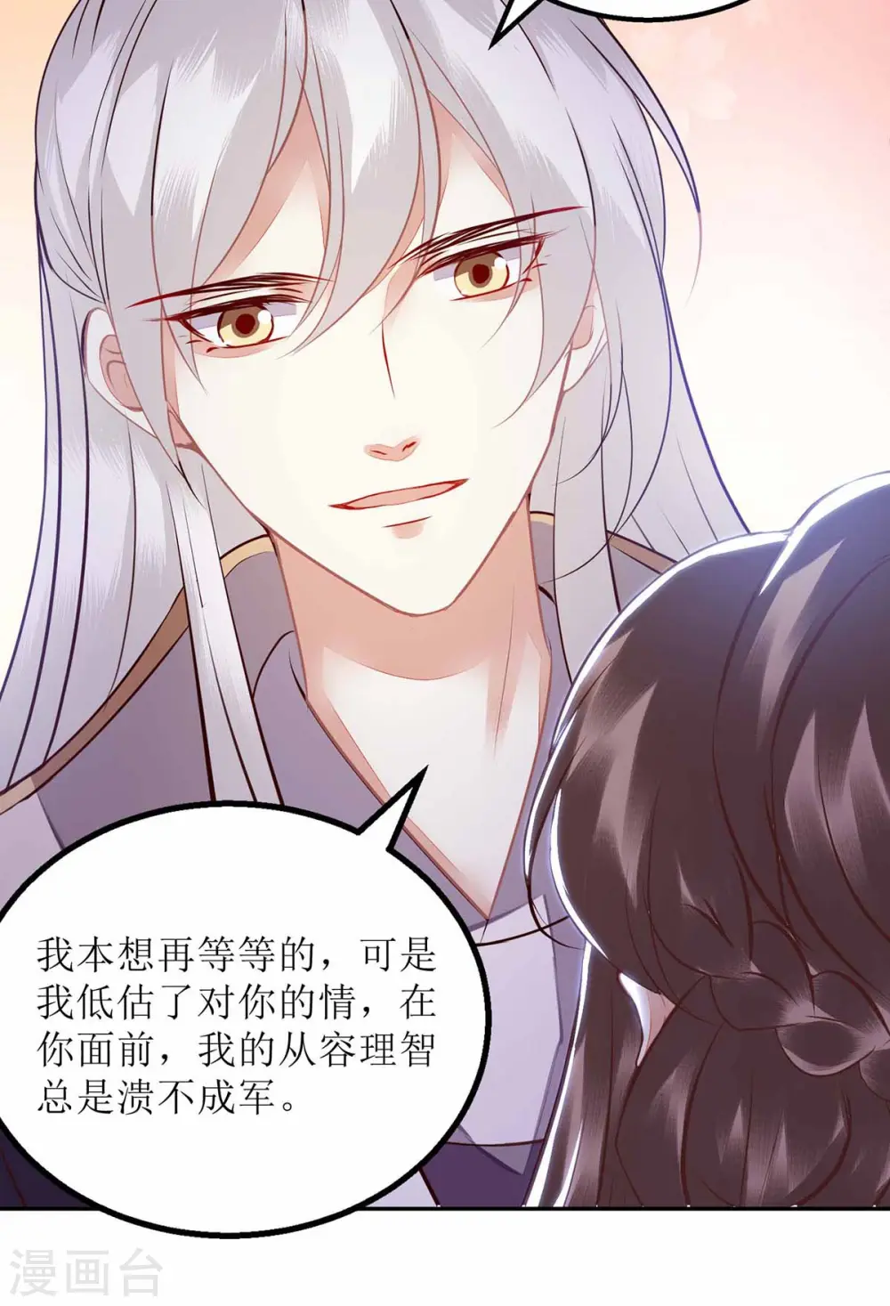 第169话 真情告白4