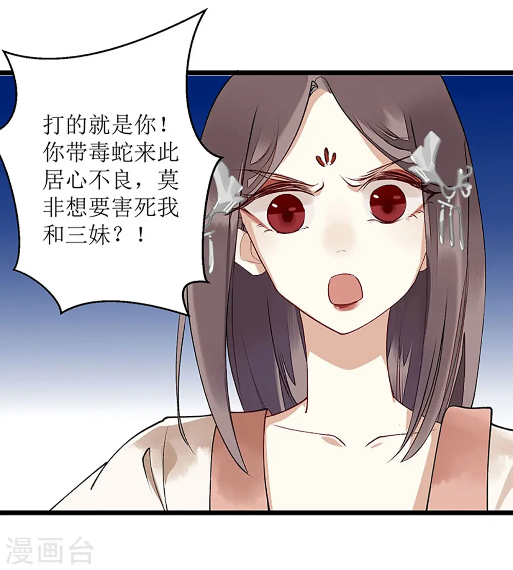 第8话 掌箍二妹15