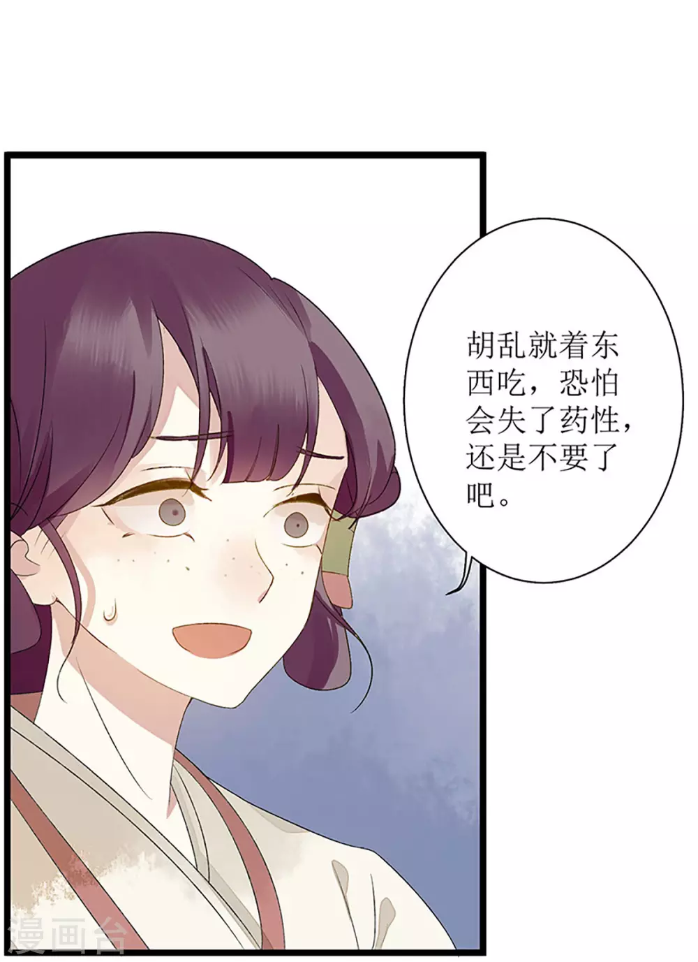 第3话 识破诡计8