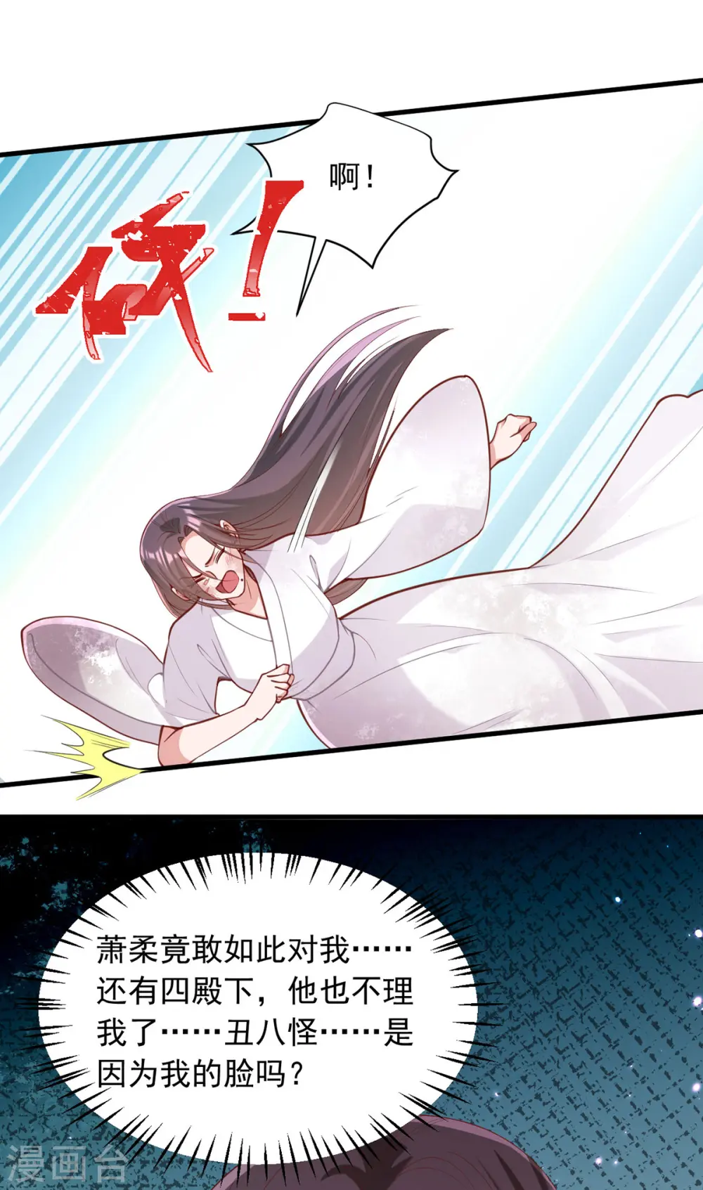 第330话 赶出萧府19
