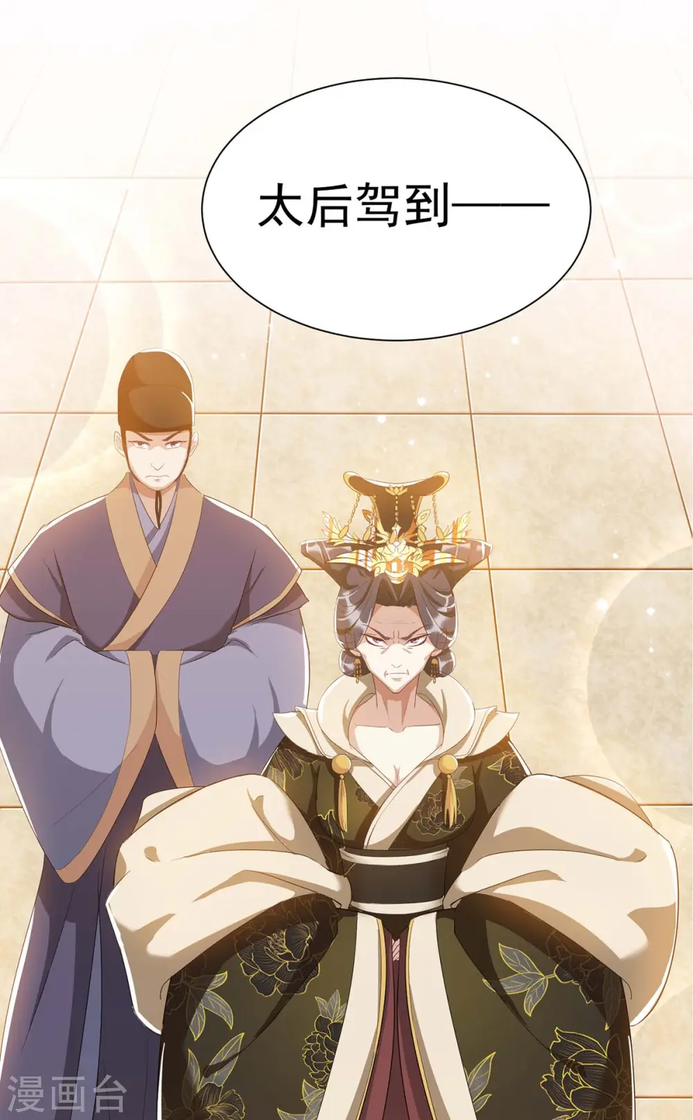 第226话 皇帝，有人要害你19