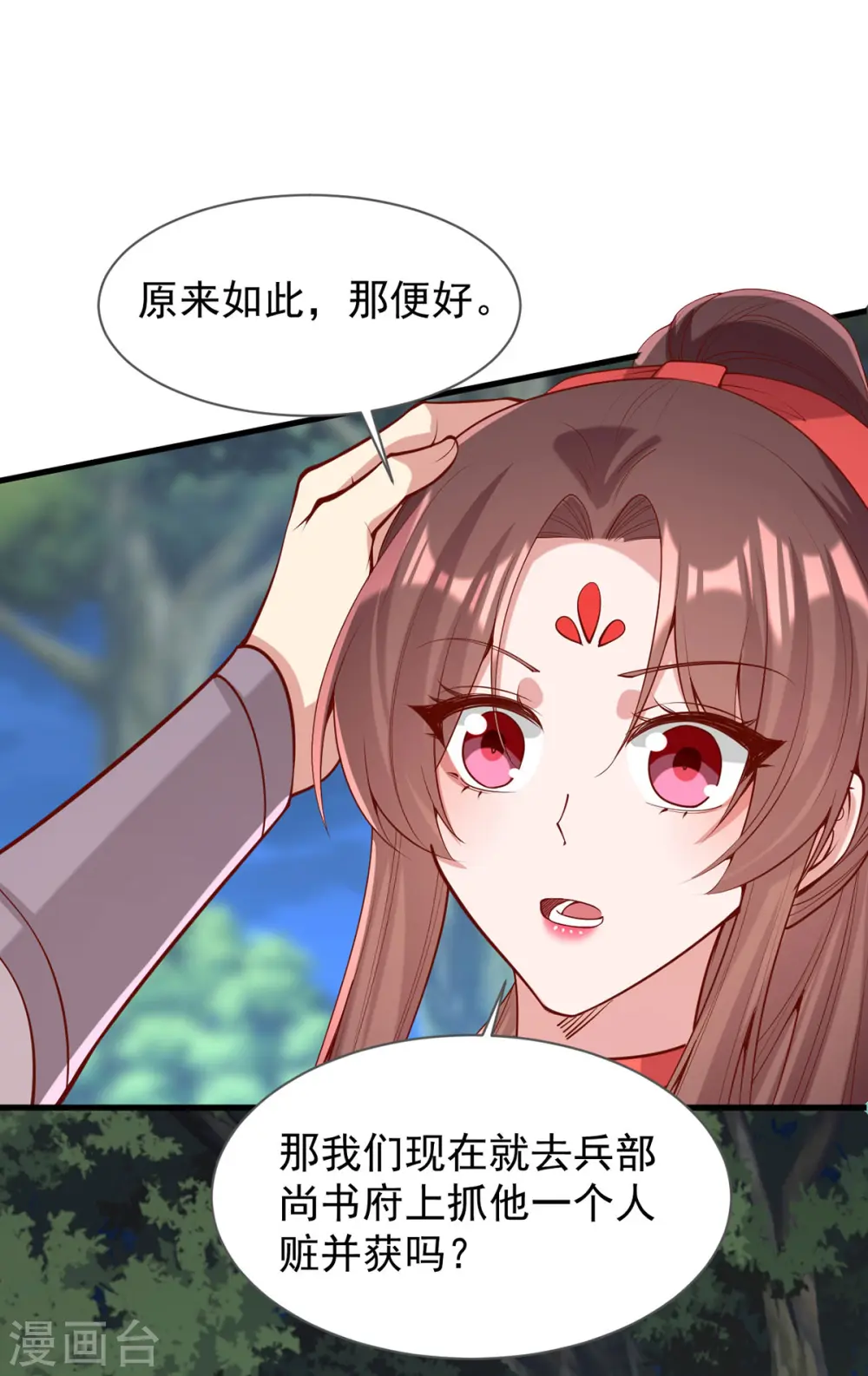 第311话 偷取布防图0