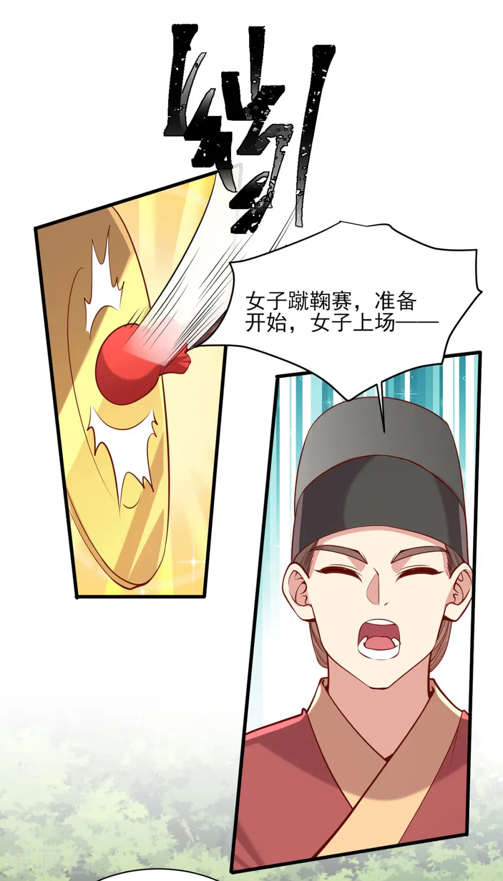 第318话 看你有什么把戏3