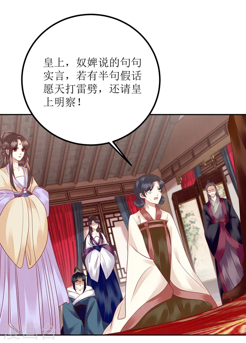 第164话 秀珠指证20