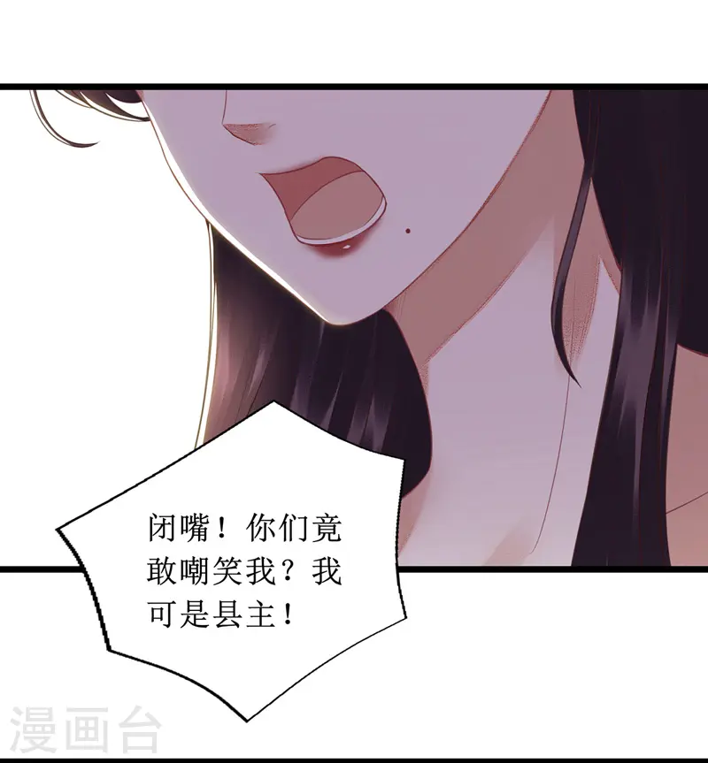 第135话 当众嘲笑15