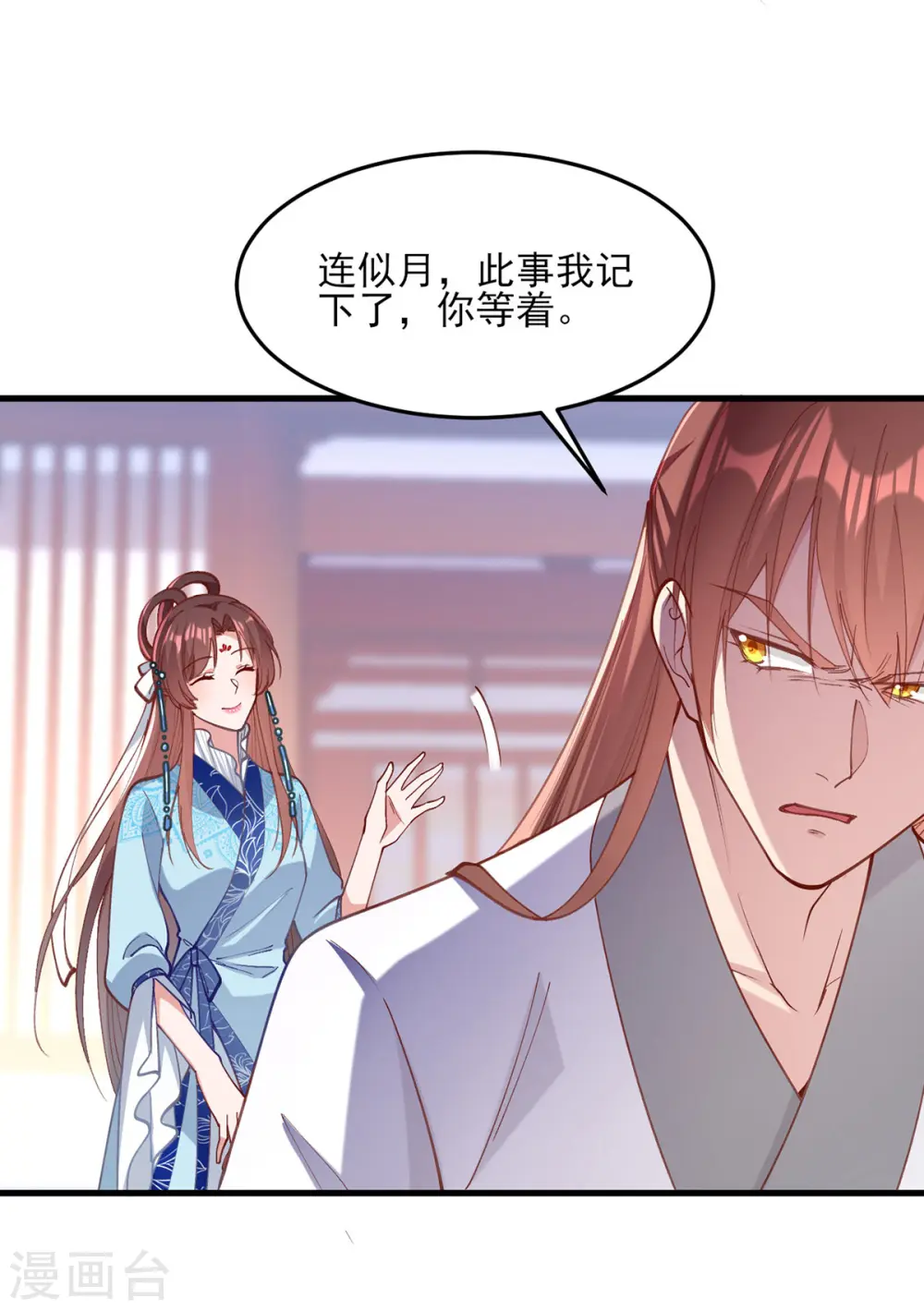 第267话 凉茶最是降火了15