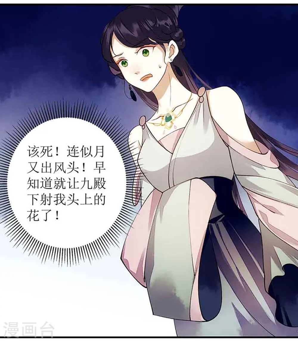 第47话 月儿，信我25