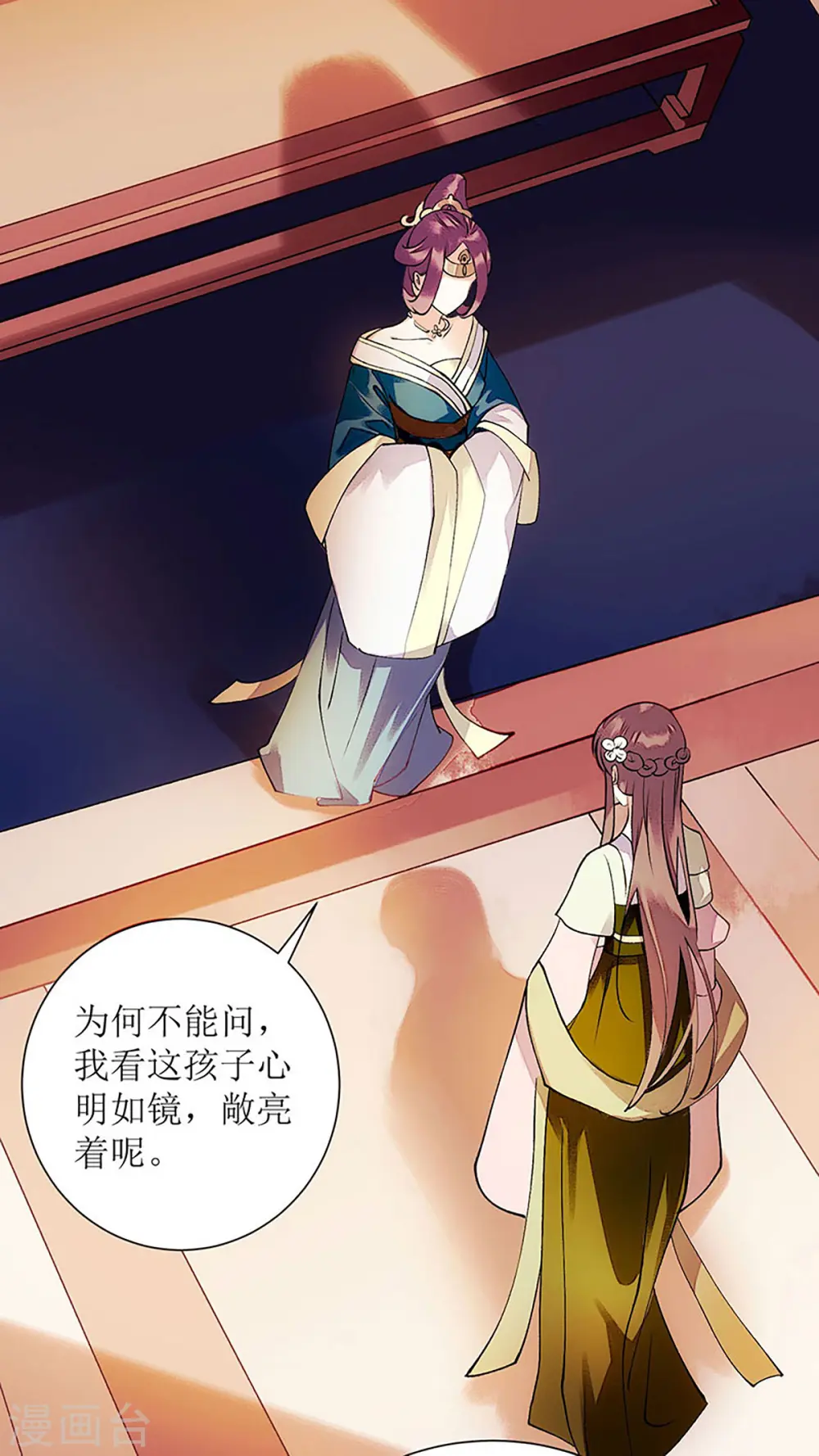 第56话 早有人选2