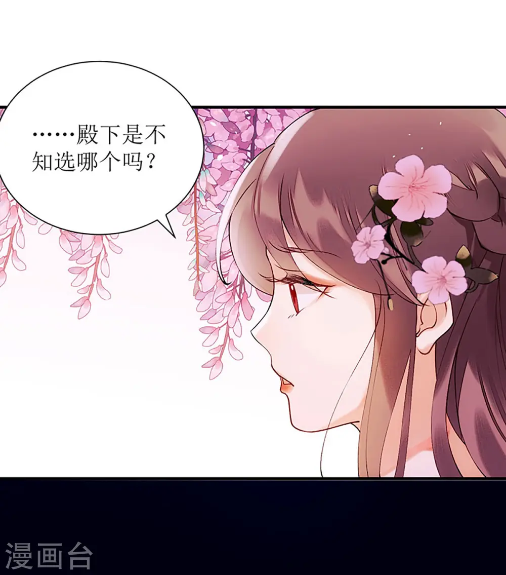 第56话 早有人选18