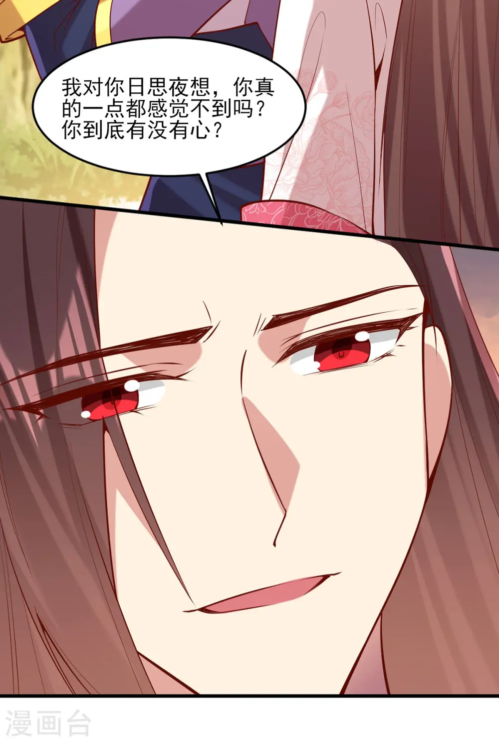 第294话 我对你只有恶心21