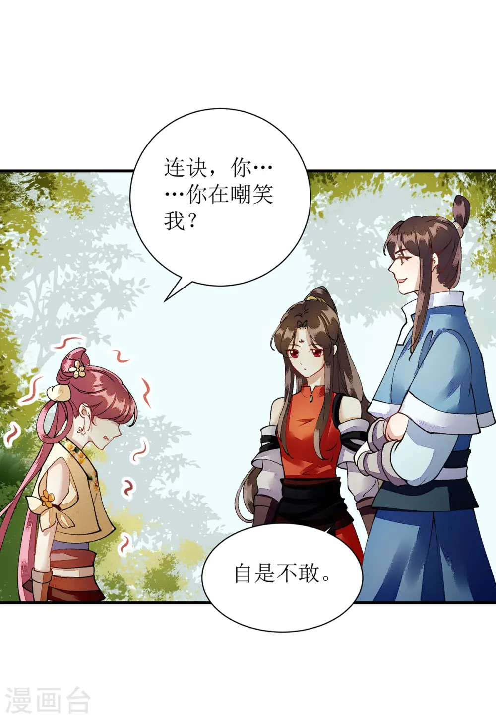 第76话 又见凤云铮19
