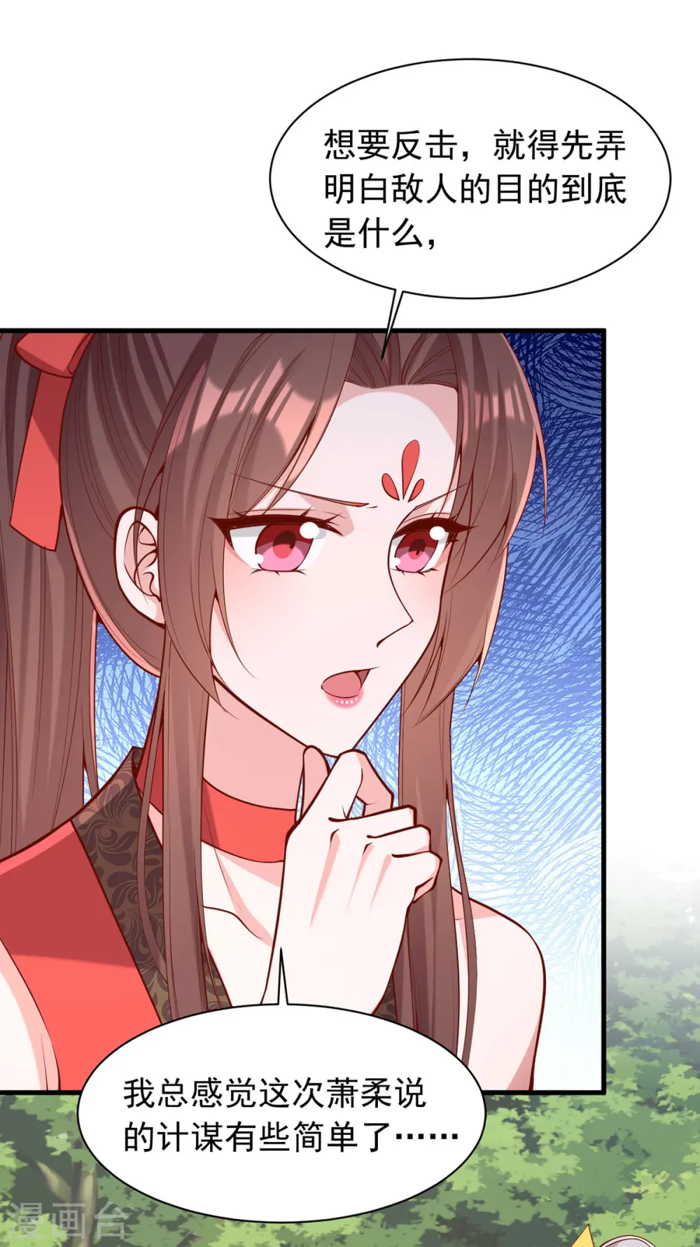 第322话 结成联盟14