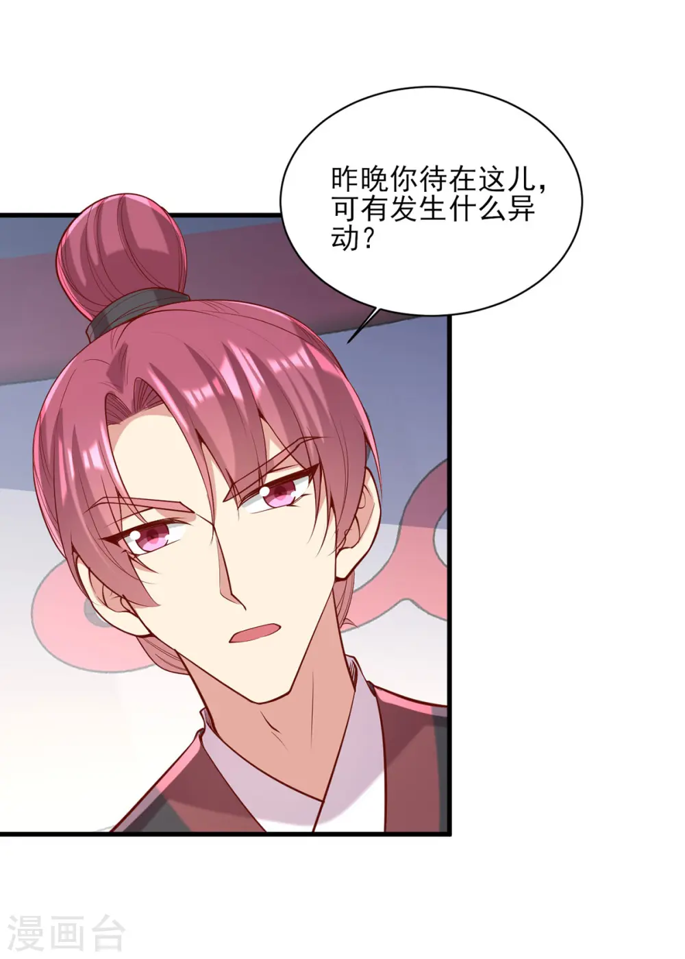 第312话 堵上门3