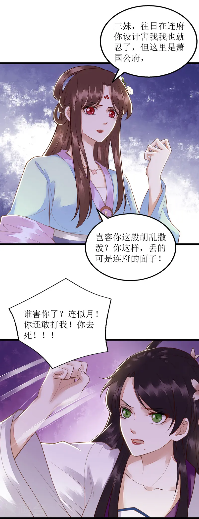 第127话 萧柔反水22