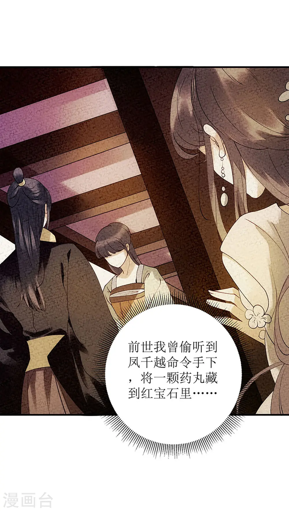 第51话 首次联手24