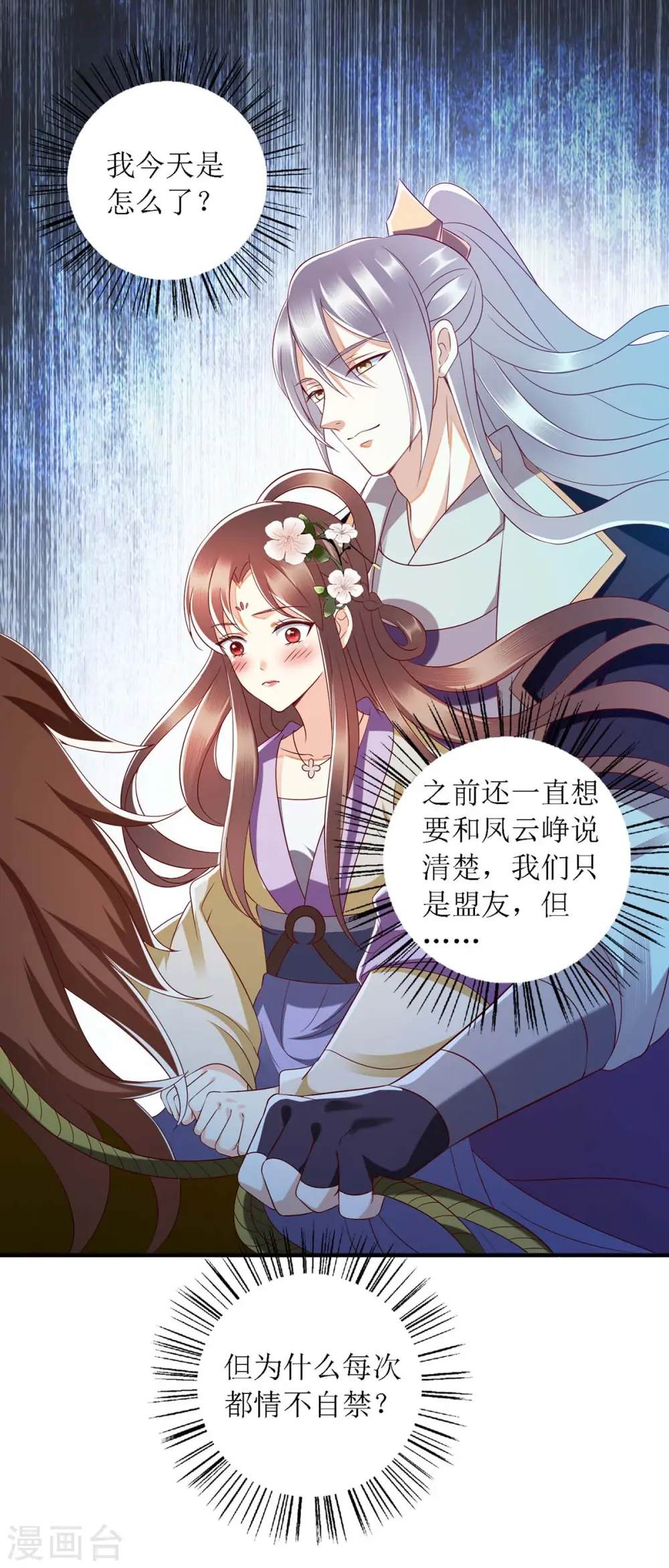 第175话 教训连诗雅34