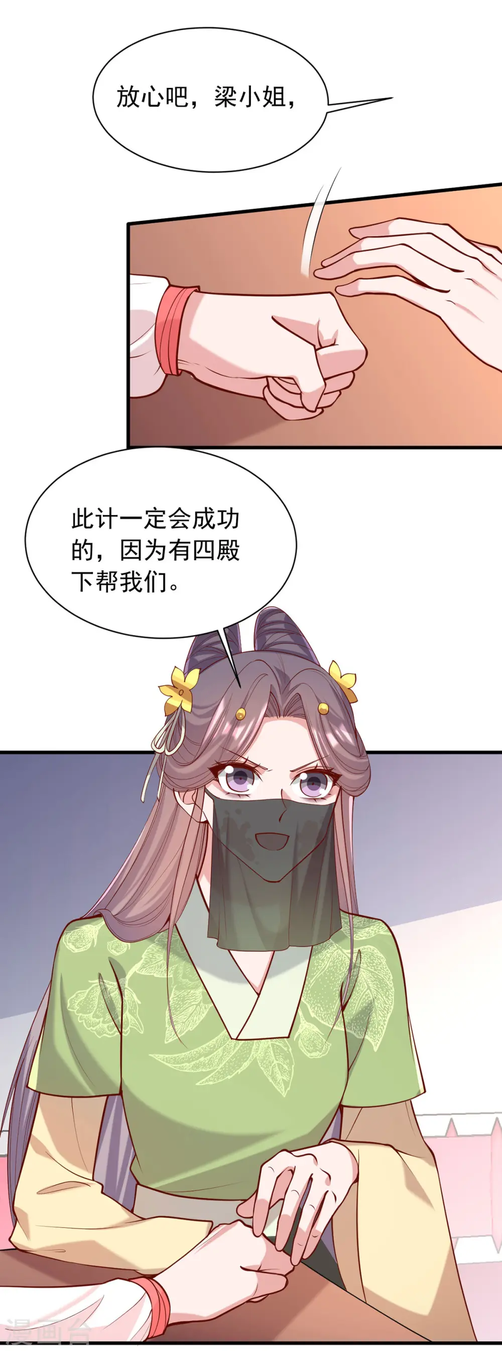 第322话 结成联盟4