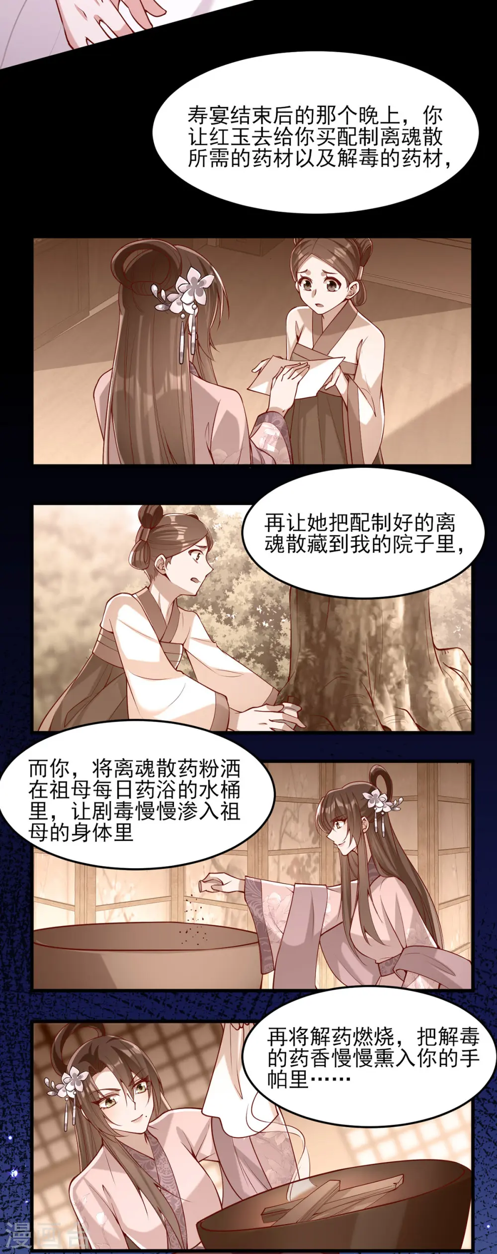 第281话 畜生不如2