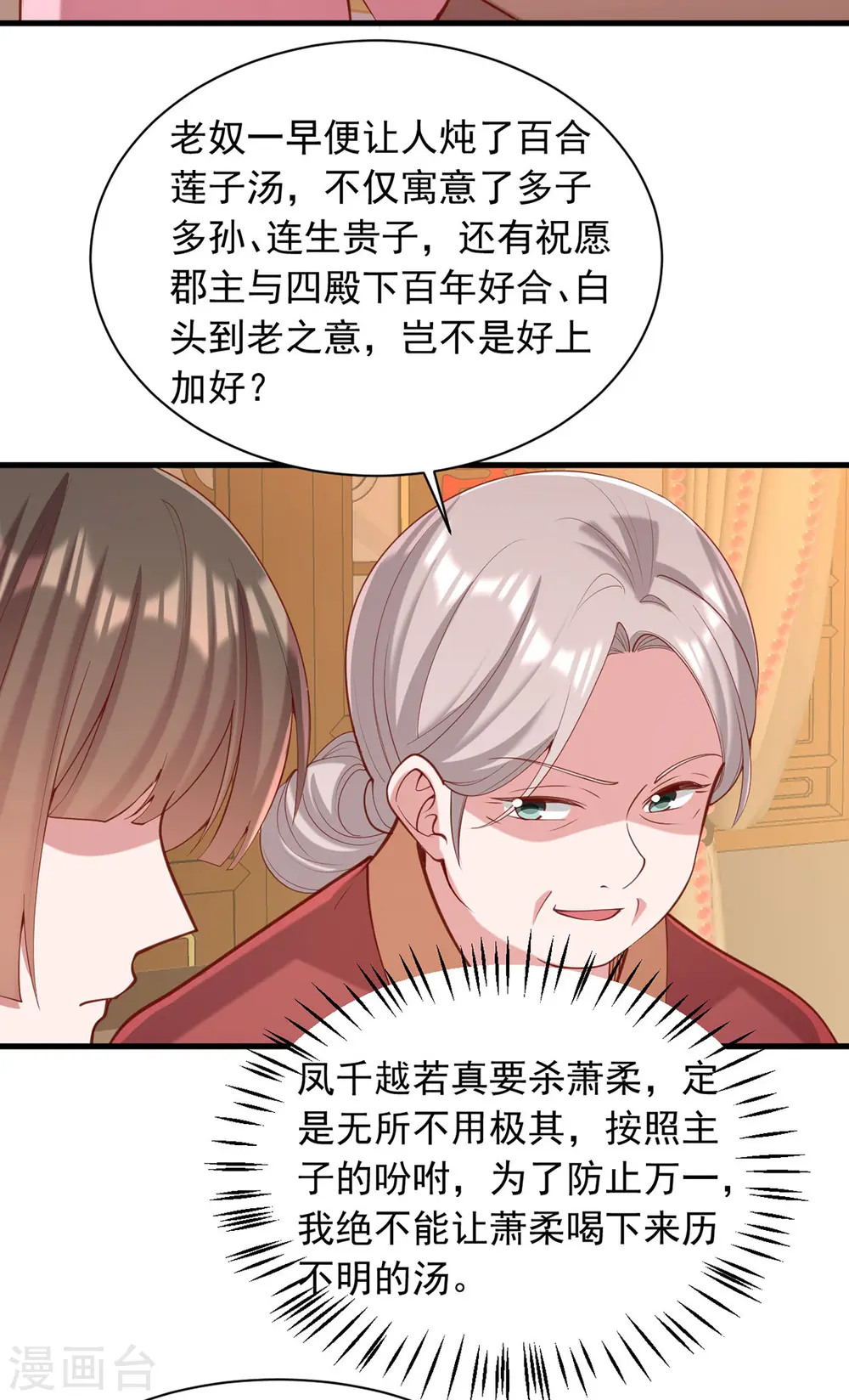 第333话 开始行动8