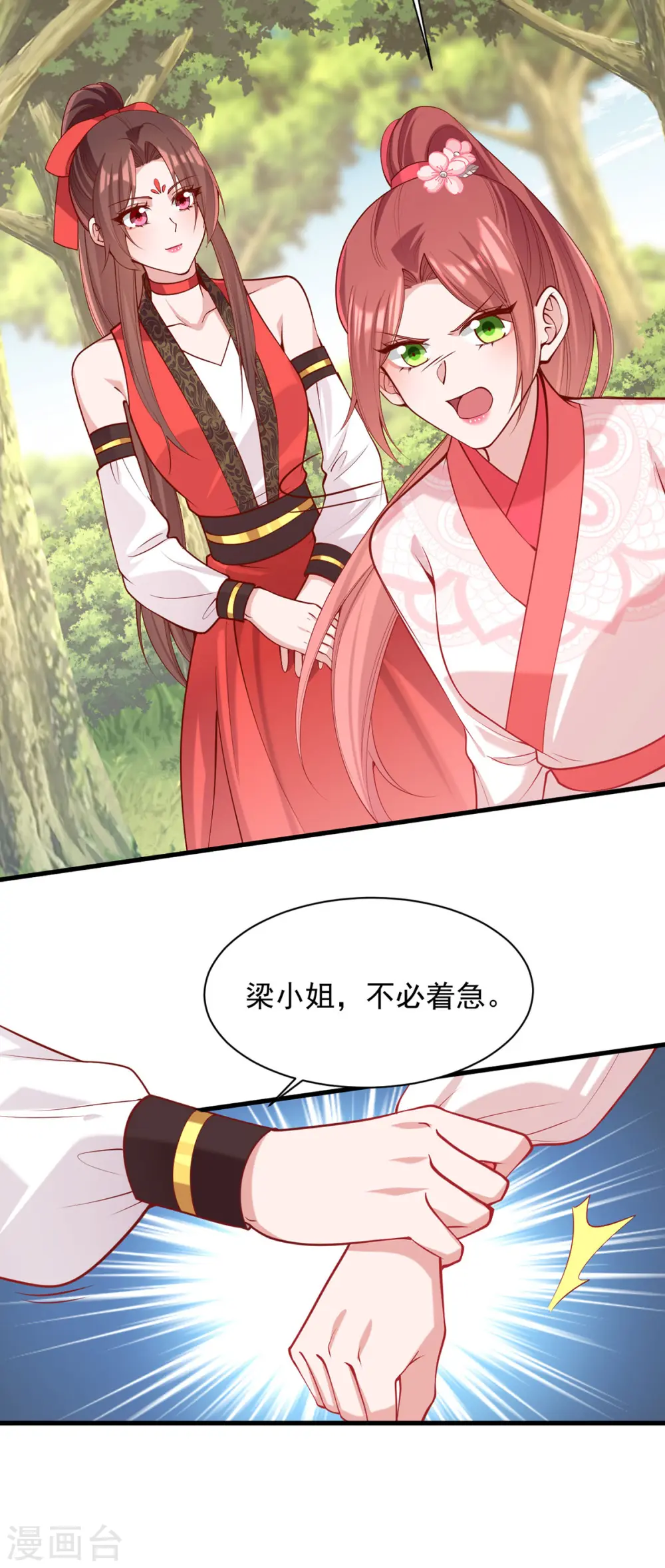 第321话 暗下杀心6