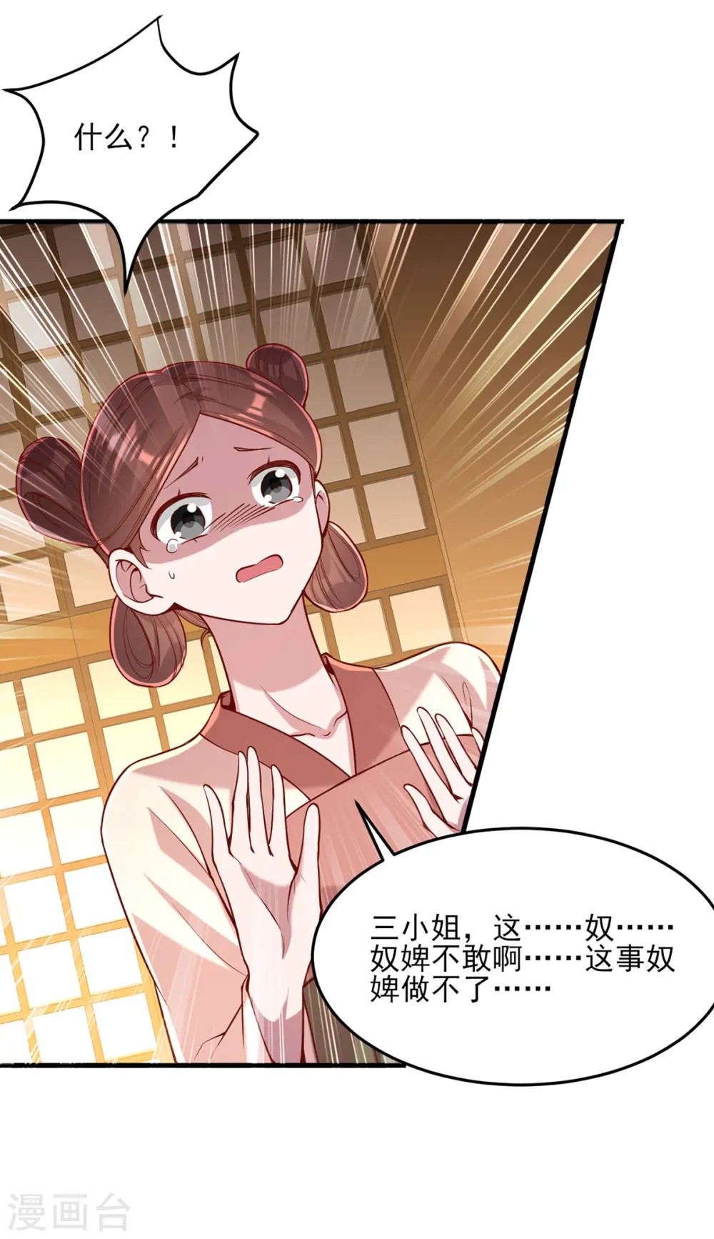第273话 腌臜之事26