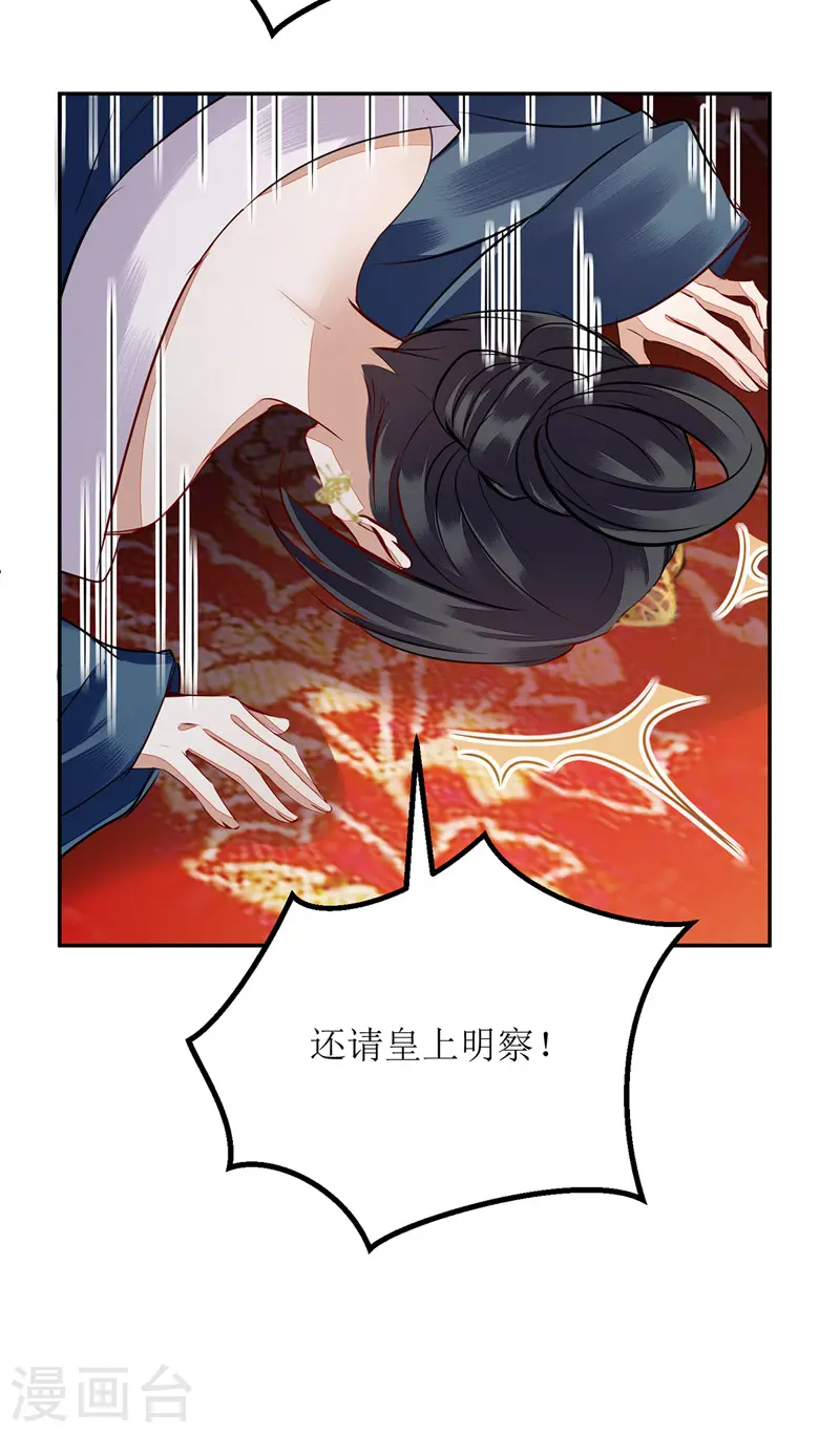 第164话 秀珠指证18