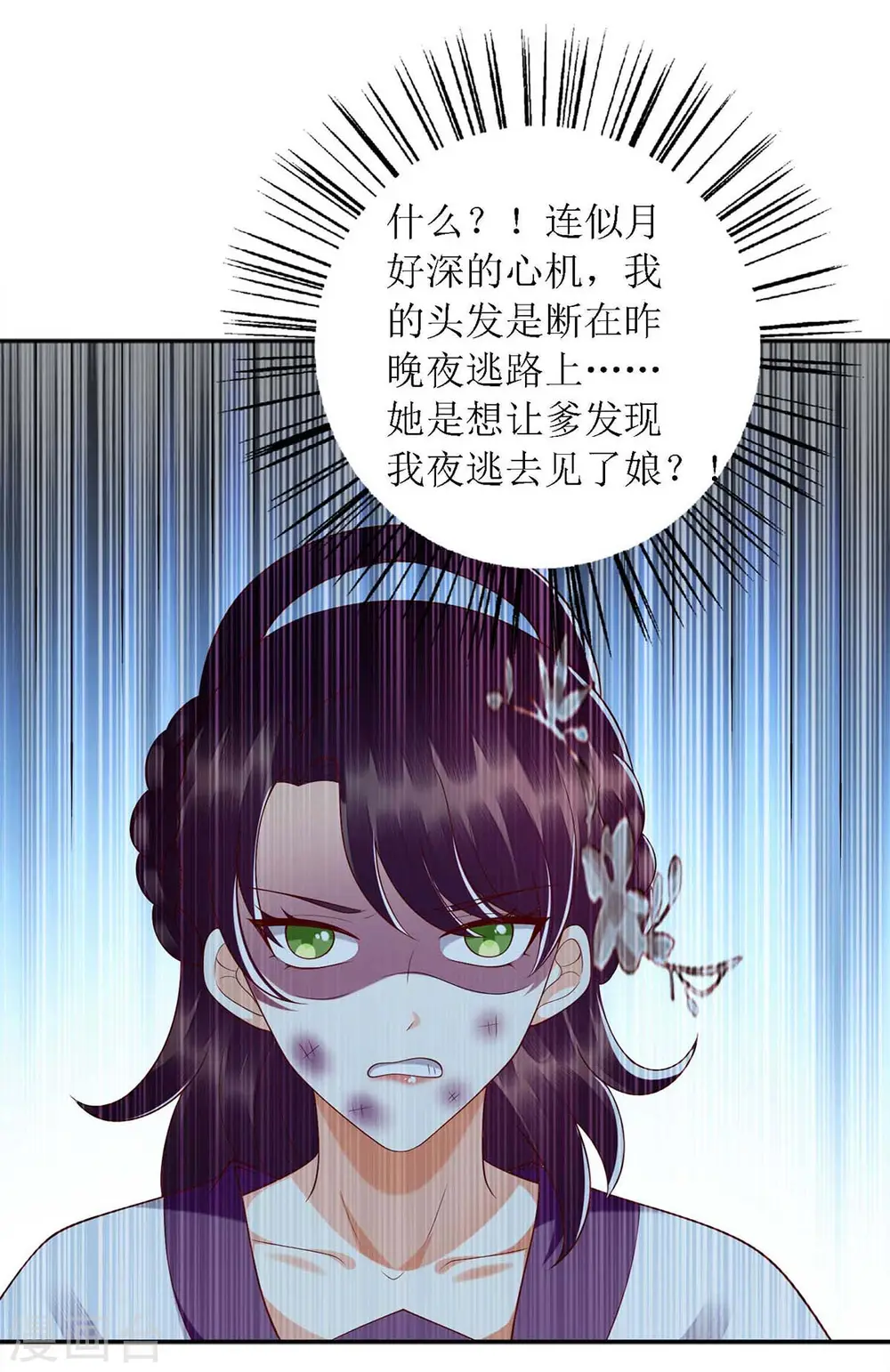 第185话 承认错误18