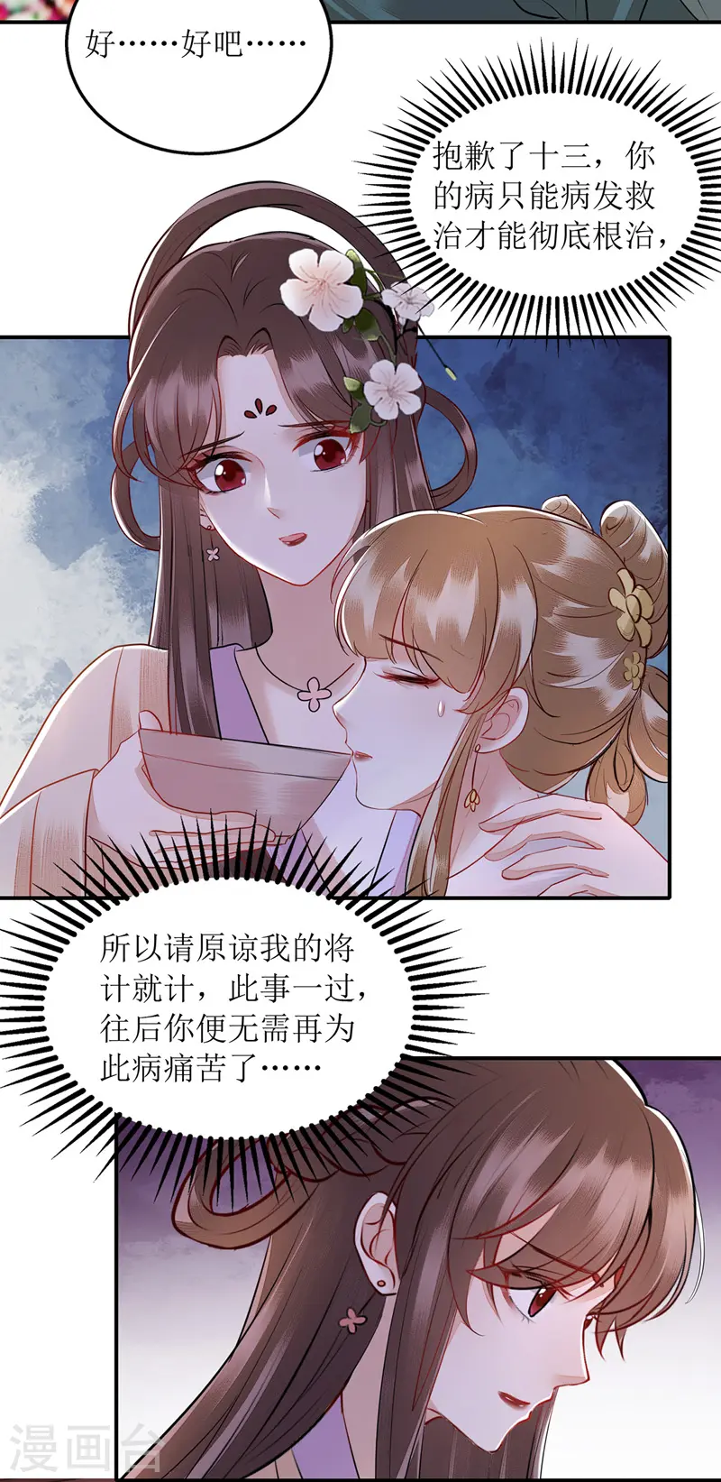 第158话 良药入口21