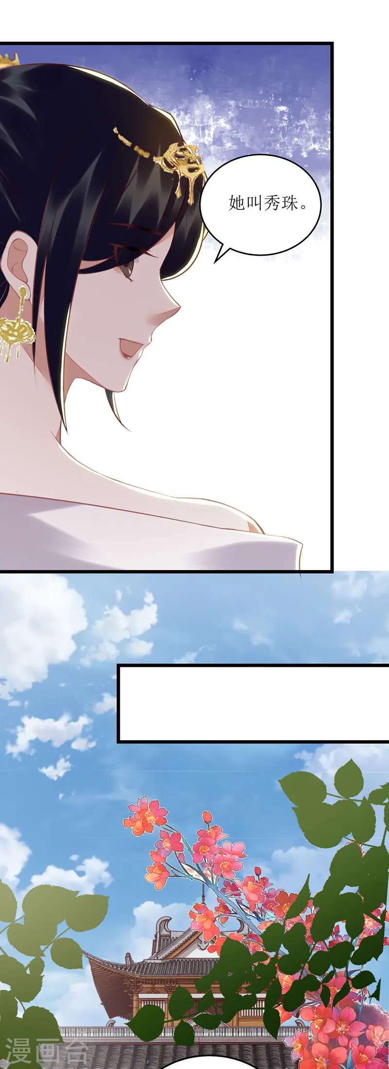第148话 安插眼线14