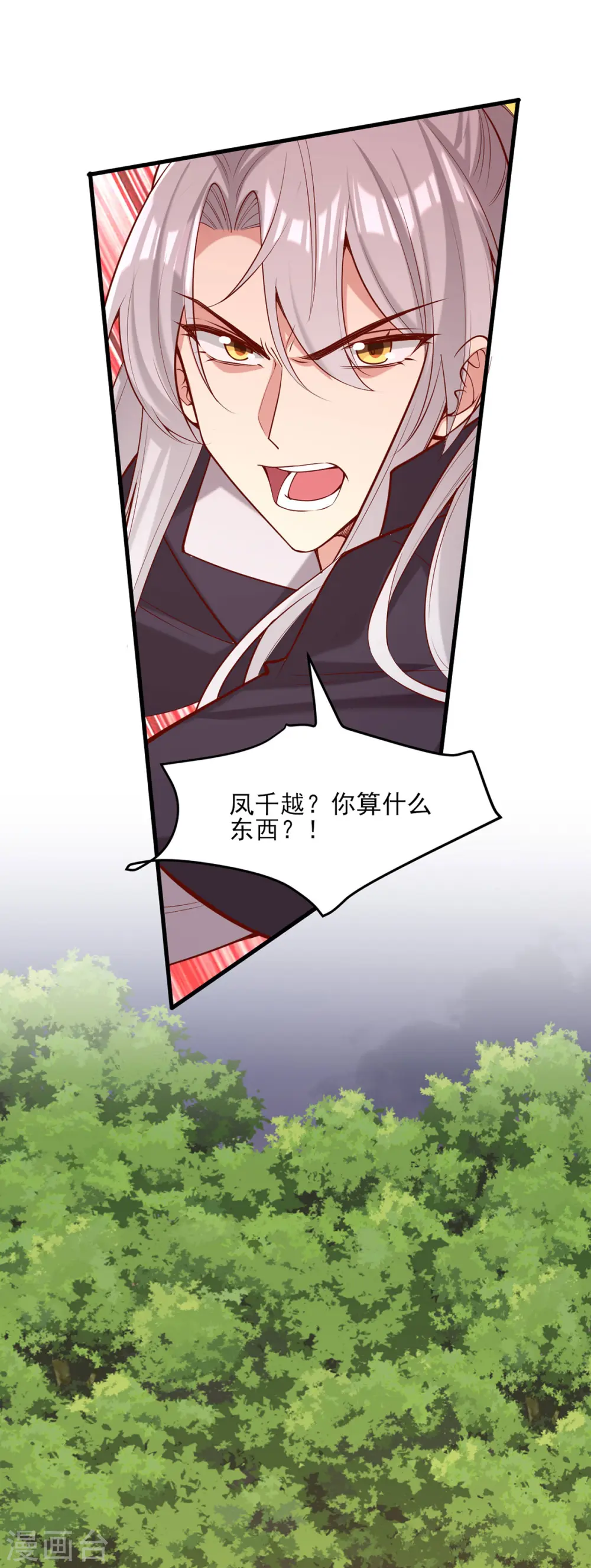 第295话 当初就该杀了你16