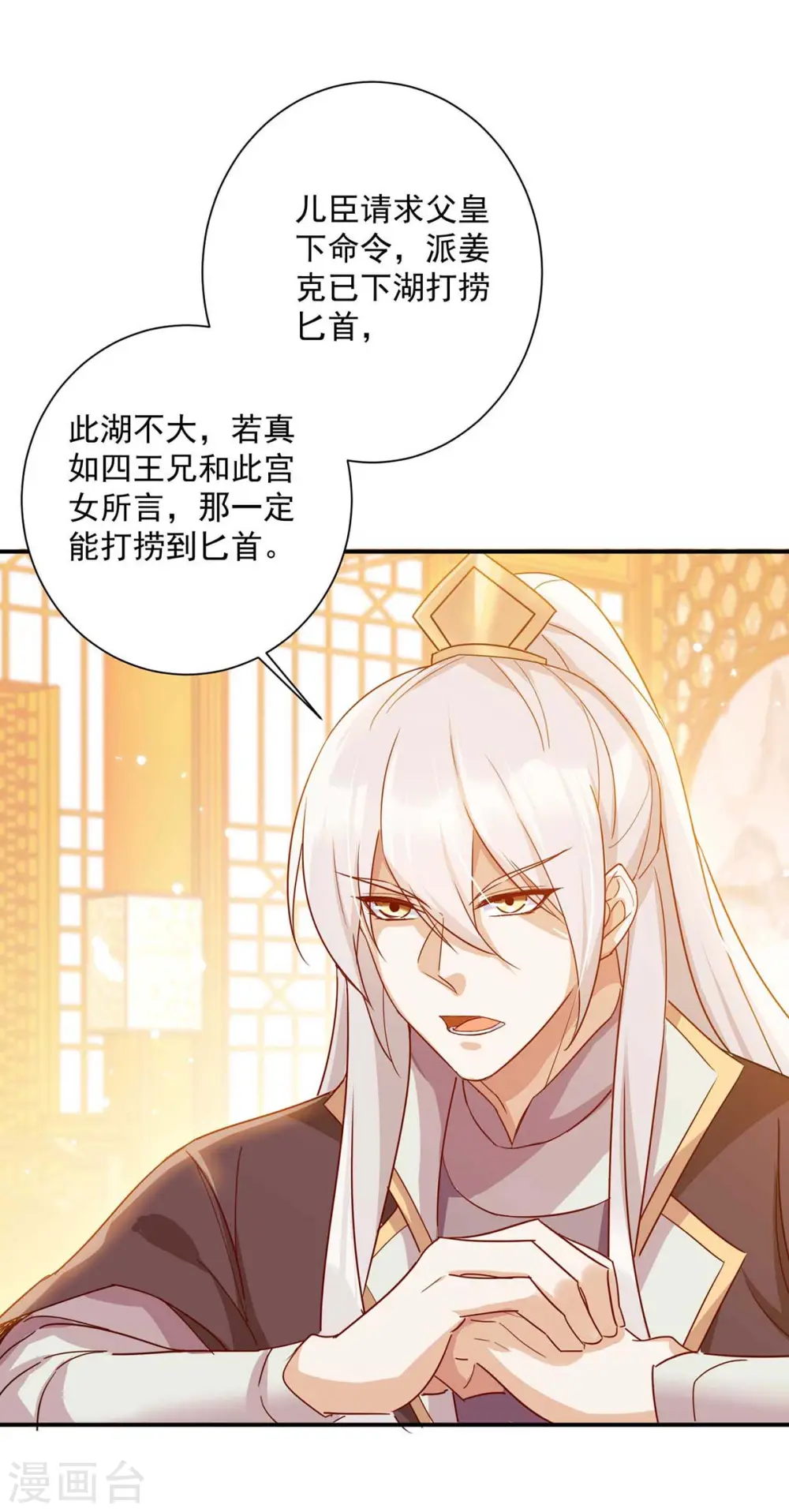 第229话 看走眼了0