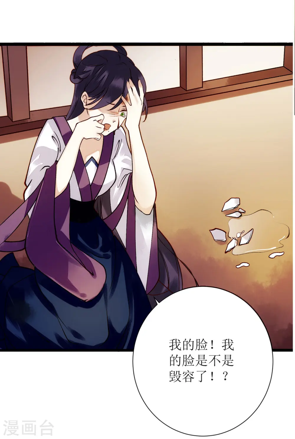 第61话 满盘皆输8