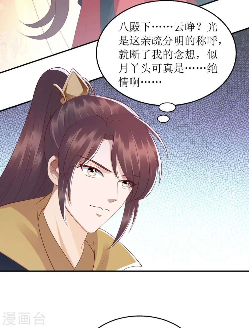 第190话 明争暗斗18