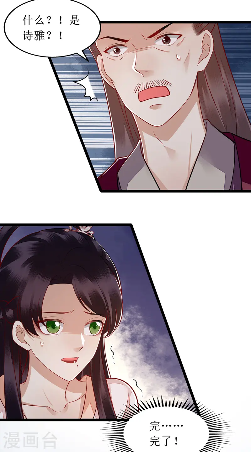 第136话 安国公主驾到14